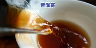 上好普洱茶的价格：一般多少一饼，上等多少钱一斤？