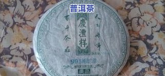 14年普洱生茶饼的价格是多少？购买时应留意什么？品质怎样？生茶与熟茶有何区别？每斤价格又是多少呢？