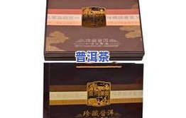 盒装普洱茶多少钱一盒？最新价格表一览！