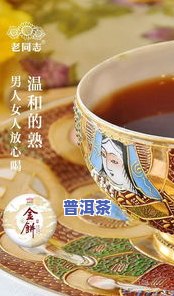 普洱茶金饼价格查询及含义全解