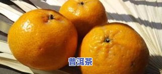 宁夏柑皮普洱茶批发价格表-宁夏柑皮普洱茶批发价格表最新