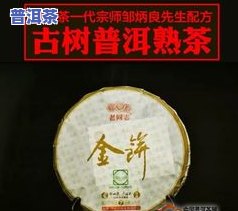 普洱茶福禄吉祥价格表图片及价格大全 - 福禄寿、福禄贡款式一应俱全