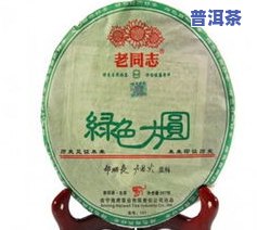 福禄寿普洱茶：下关沱茶老同志六大茶山出品，价格表及喜茶信息全览