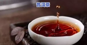 普洱茶怎么煮才不会碎渣-普洱茶怎么煮才不会碎渣子