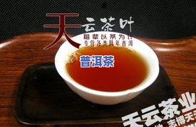 更好的普洱茶排名前十全揭秘