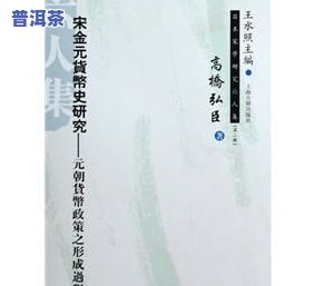 蒙古人为什么长期饮用砖茶？探究其对筋骨的影响与科学性