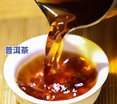 喝普洱茶多长时间减肥效果更好？影响因素解析