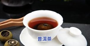 喝普洱茶多长时间减肥效果好？影响因素解析