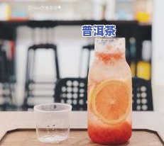 西柚柠檬茶做法窍门：视频、步骤与图片全解析