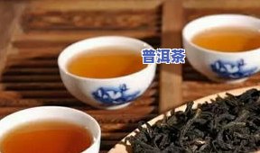 普洱茶不利-普洱茶不利尿吗