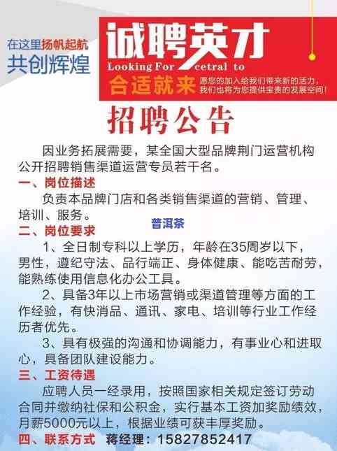 普洱茶工作室：运作模式、取名、招聘与图片全解析