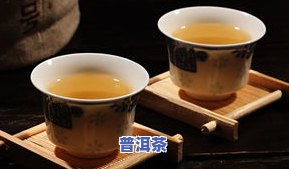 有些普洱茶为什么很便宜？探讨其背后的原因与品质