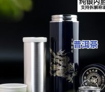 银杯子可不可以泡茶叶？探讨其适宜性和注意事项