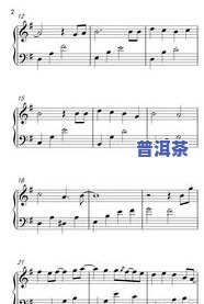 汉宫秋月普曲：曲谱视唱与演奏教程