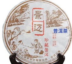 悦山之境宫廷普洱茶价格-悦山普洱茶价格查询