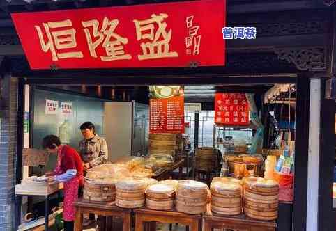 运城卖普洱茶饼的店在哪-运城卖普洱茶饼的店在哪里