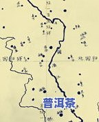 普洱茶四大产区与茶山：关系、区别及特点分析