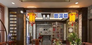 一茗天下茶庄：专业茶叶供应商，包括沂源店、茶楼及官网，提供高品质茶叶产品。