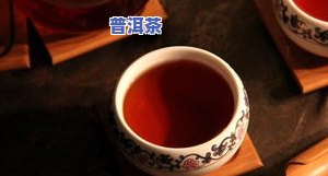 桐柏普洱茶-桐柏茶叶怎么样