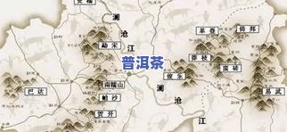 四平中茶普洱茶产地介绍及地图