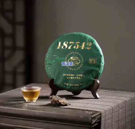 肥城普洱茶-187542普洱茶