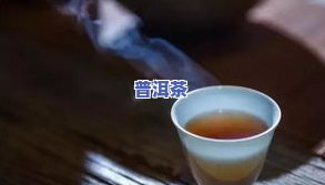 最新十大普洱茶排名-最新十大普洱茶排名榜