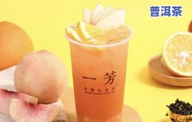 孕妇可不可以喝奶茶？奶茶、水果茶、奶茶粉、吃鸡排都适合吗？