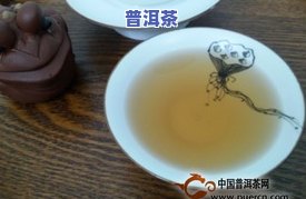 李记谷庄普洱茶优缺点-李记谷庄普洱茶怎么样