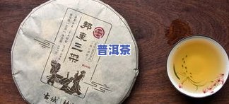 探析昔归普洱茶口感特点：从生熟到功效，一文熟悉其价格与图片