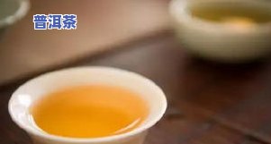 普洱茶回味：如何区分好坏？