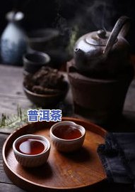 送老人送普洱茶可以吗女生-送老人送普洱茶可以吗女生送什么