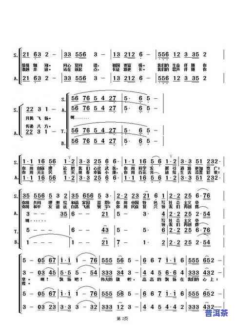 搜索铁血丹心：歌曲、简谱、百科全包含！