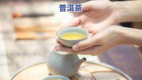 例假期间能喝茶叶茶吗？全面解析月经与茶饮的关系