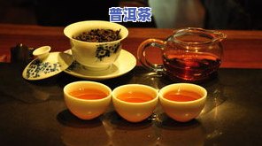 茂昕普洱茶：价格、品质与口碑全解析