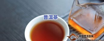 了解一下普洱茶：特点、价格一览