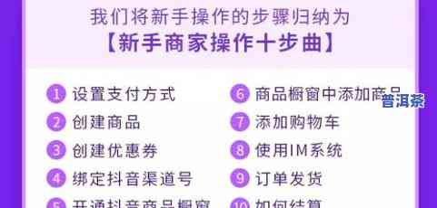 普洱茶直播怎么说？掌握好听话术与文案，玩转直播间！