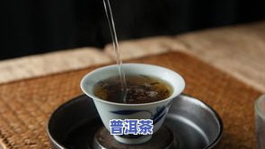 普洱茶叶泡出来有绒毛：正常现象与起因解析