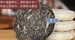 冰岛古树纯料普洱生茶价格全解析：多少一斤？一盒？一克？