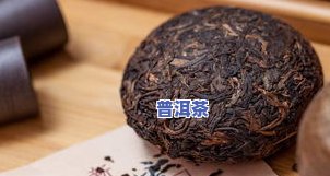 普洱茶饼全是碎末？原因解析