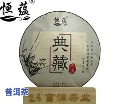 普洱茶一般多少钱？价格详解（饼、斤、单田芳评书）