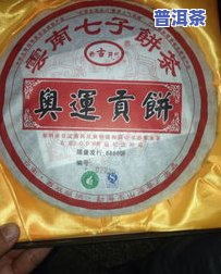 普洱茶 *** 版产品标准及其收藏价值探讨