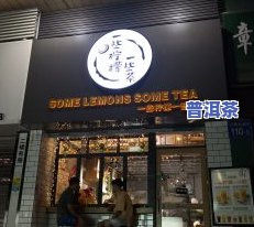 江南茶区：详细介绍各类知名茶叶及店铺信息