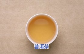 女性长期喝普洱茶：有何利弊？