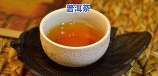 月子里能喝普洱茶吗？对母乳喂养、哺乳期和产妇的作用是什么？