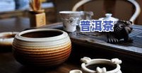 猫耳朵普洱茶功效：减少血脂、减肥瘦身、提神醒脑，多少钱一斤？熟悉猫耳朵普洱生茶的作用！