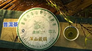 北京古树普洱茶零售商家电话号码查询