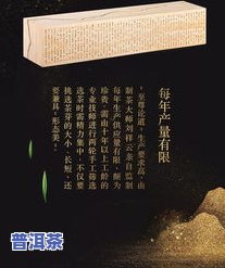 普洱茶大师排行：前十名、制茶大师及泰斗级人物全解析