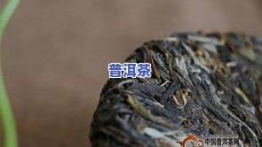 普洱茶与碎银子：有何不同？