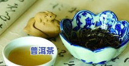 普洱茶结构-普洱茶结构图