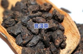 普洱茶碎银子冰岛古树茶-冰岛碎银子价格